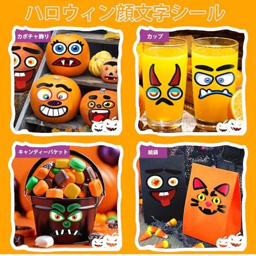 DARENYI ハロウィンシール 32種類 顔文字シール カボチャを彫らなくても、カボチャにも変身! カボチャシール 可愛い表情シール ハロウィンラベルカボチャ飾り: 4Speed Online Yahoo!店 - 通販 - Yahoo!ショッピング