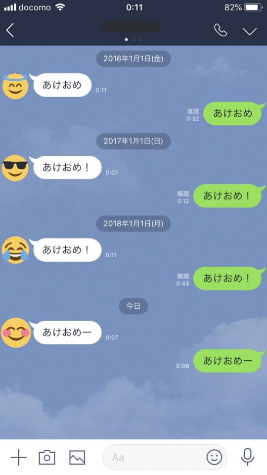 絶対に送るな 女子に嫌われるあけおめLINEを集めてみた。きっとみつかるカフェ関西の学生取材型情報サイト