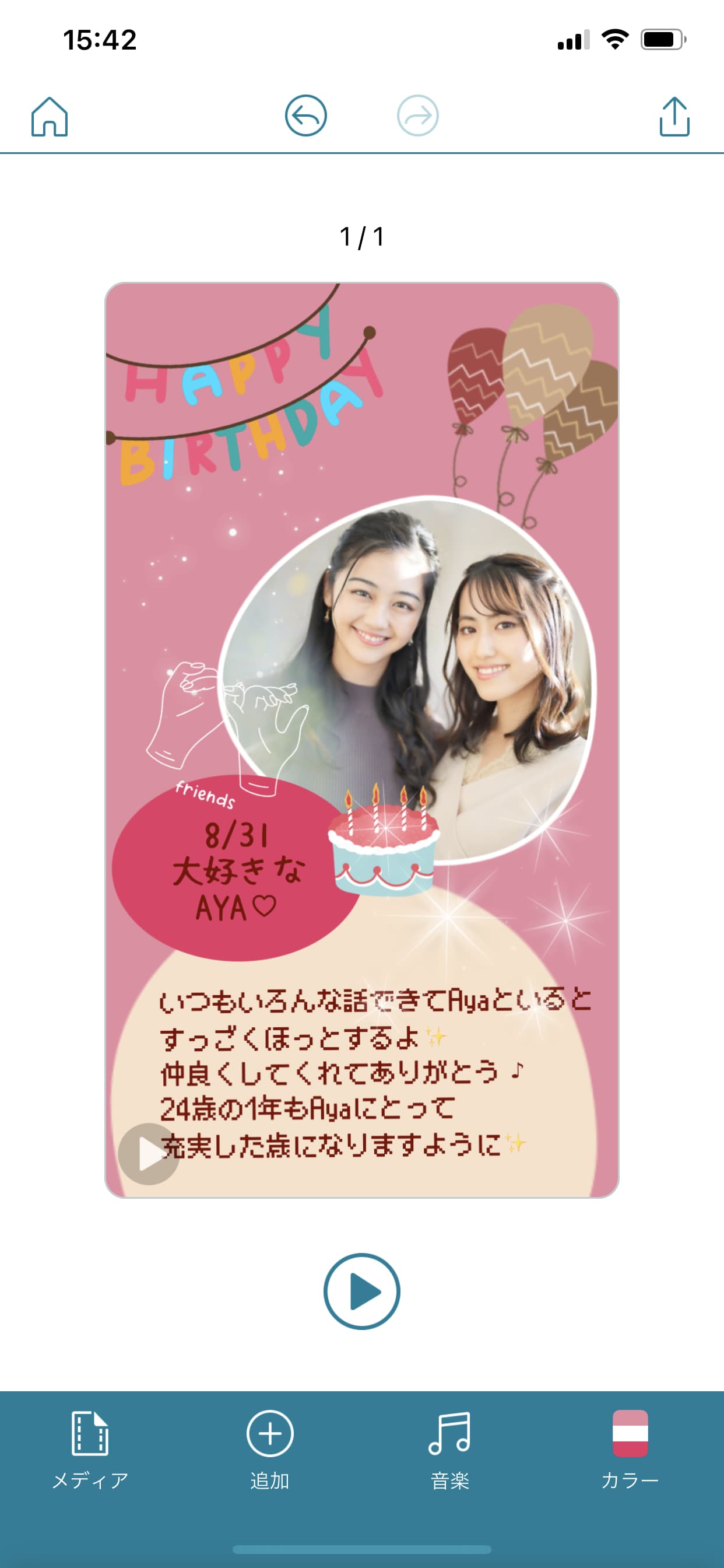 無料 テンプレートでメッセージ カードを作る方法とおすすめアプリ3選 2025年最新版