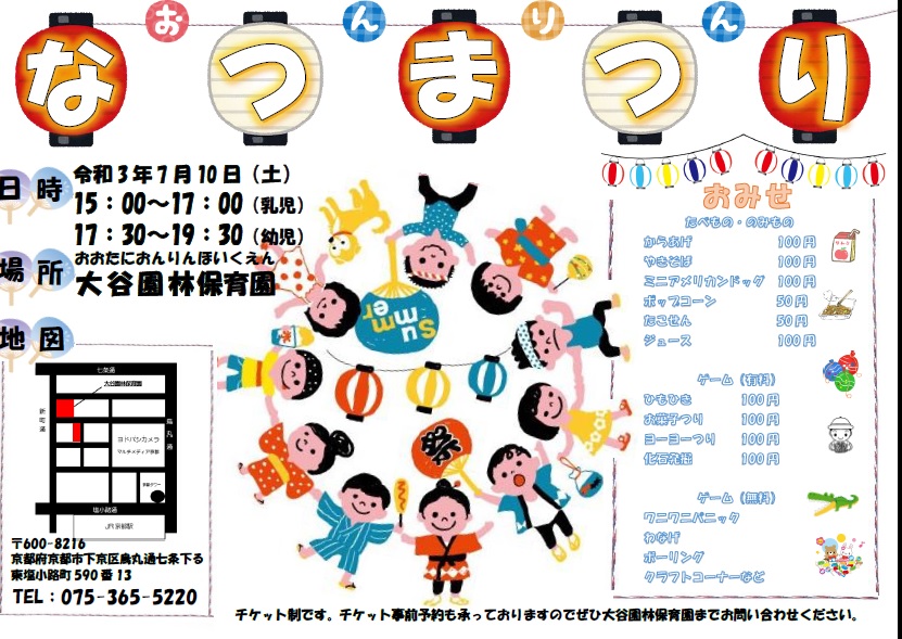 準備も楽しい！保育園の手作り夏祭りで遊びながら買い物を学ぼう - ワーママのための子育て情報WEBマガジン karafuru からふる