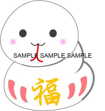 巳年年賀状イラスト無料素材イラストプラザ