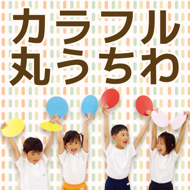 体育祭の手作りうちわ！注目度No1のデザインは？簡単＆可愛い作り方をプロが教えます！スタディサプリ進路 高校生に関するニュースを配信
