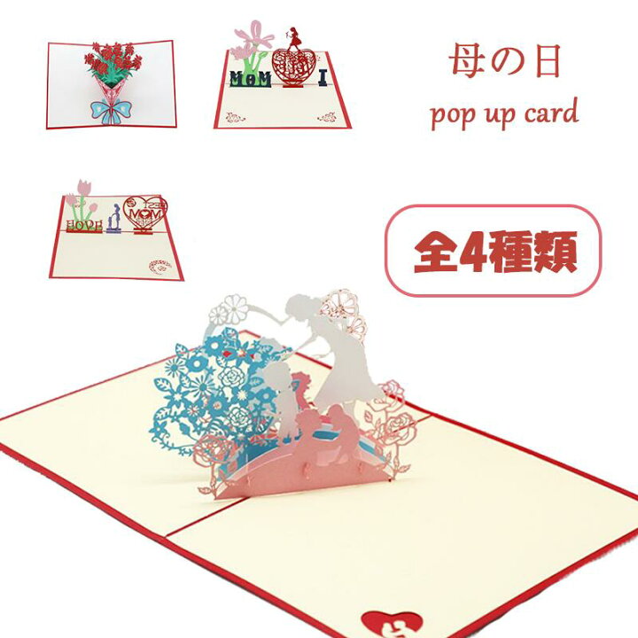 母の日メッセージカードを手作りしてプレゼント！工作・自由研究All About