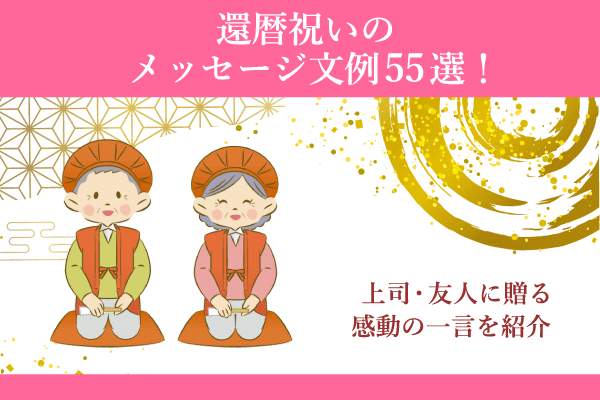 長寿 還暦 祝いふくろう 金屏風 お祝いカード 3点セット 還暦熨斗付 プレゼント 贈り物