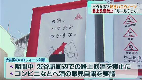 ハロウィン仮装者は「入店禁止」 渋谷・東急百貨店の対策に称賛「賢明な判断」 全文表示 Jタウンネット