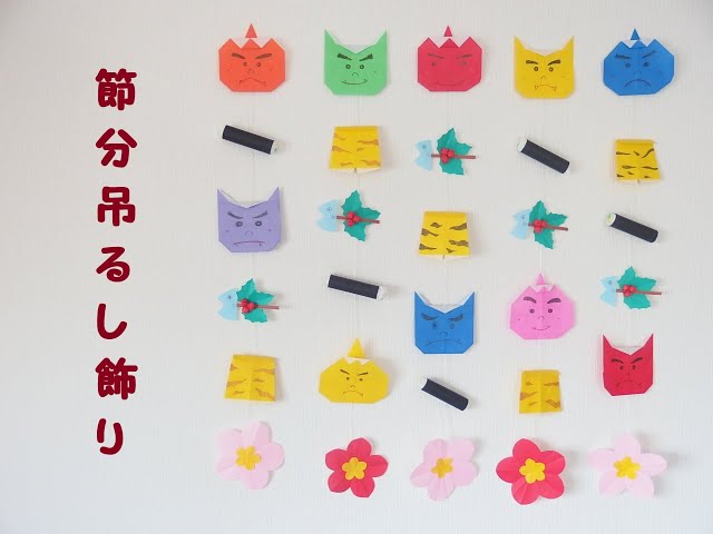 簡単 節分の赤鬼★青鬼の作り方 切って貼るだけ