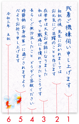 早秋の候を使う時期はいつ？意味や読み方と使い方や例文！豆知識PRESS