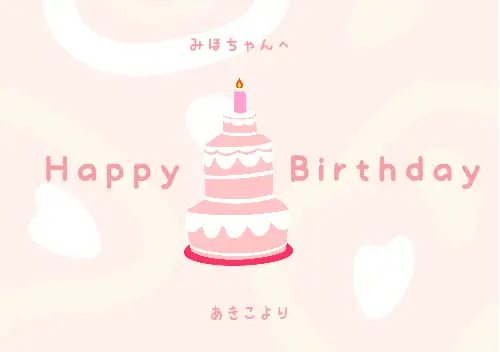 バースデーカードを無料でデザインしようAdobe Express