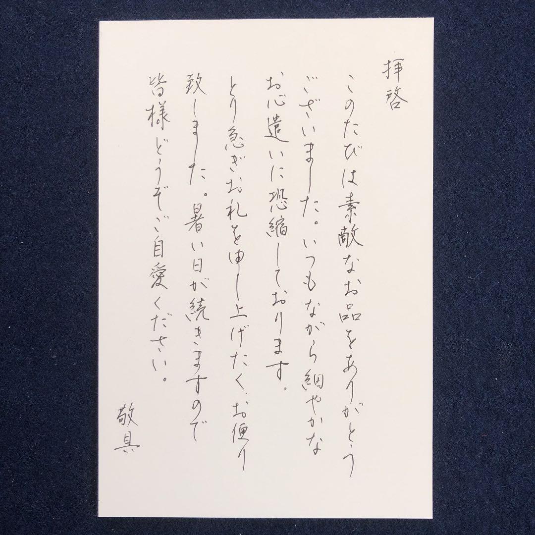 お中元・夏ギフト特集時期やお礼状の書き方は？お中元のマナー講座 - 価格.com