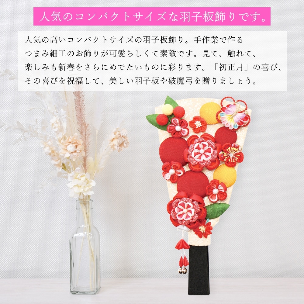 結納品の羽子板飾り・ケース飾り 処分する前に一度ご検討ください