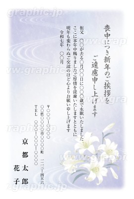 喪中はがき特集喪中はがきの範囲・期間・書き方・例文・マナー年賀状2026無料午年の年賀状テンプレートと馬のイラスト年賀状 でざいんばんく