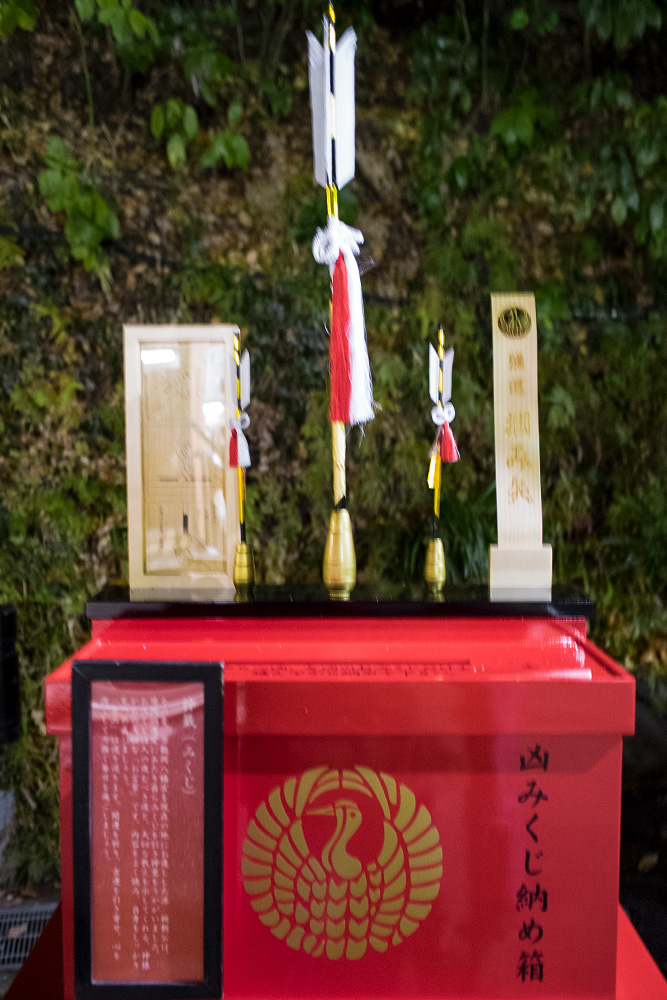 鶴岡八幡宮のおみくじ 10022001698 の写真・イラスト素材アマナイメージズ