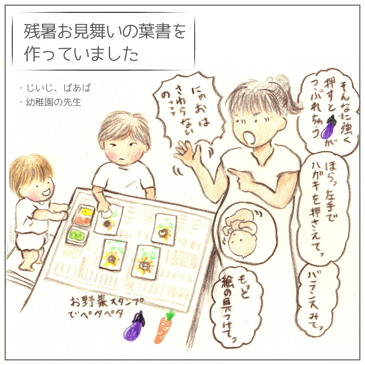 暑中見舞い01_02 プールと子どもたち ：イラスト無料