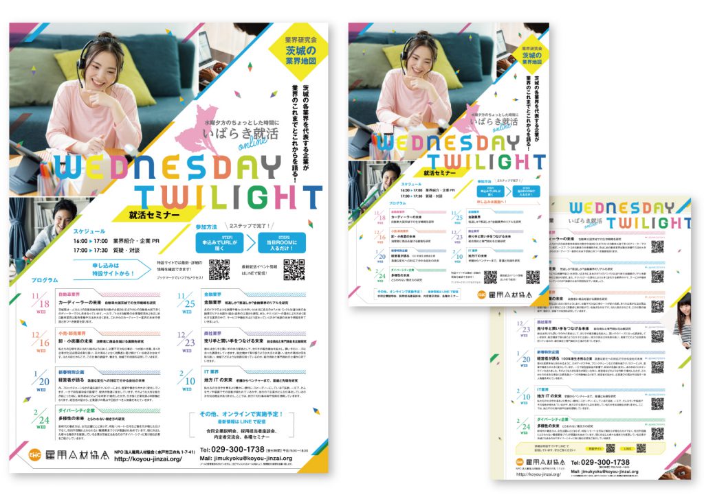 地域イベントチラシ制作 サンプル