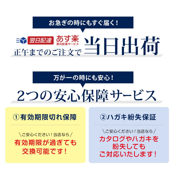 カタログギフトの期限が切れたら？対処法と注意点を解説カタログギフト比較NAVI 〜人気カタログギフト会社6社を徹底比較