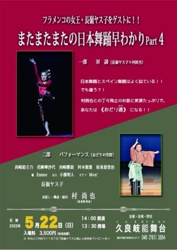 久良岐能舞台で舞う『濱自慢』 – 特定非営利活動法人 横浜芸妓組合