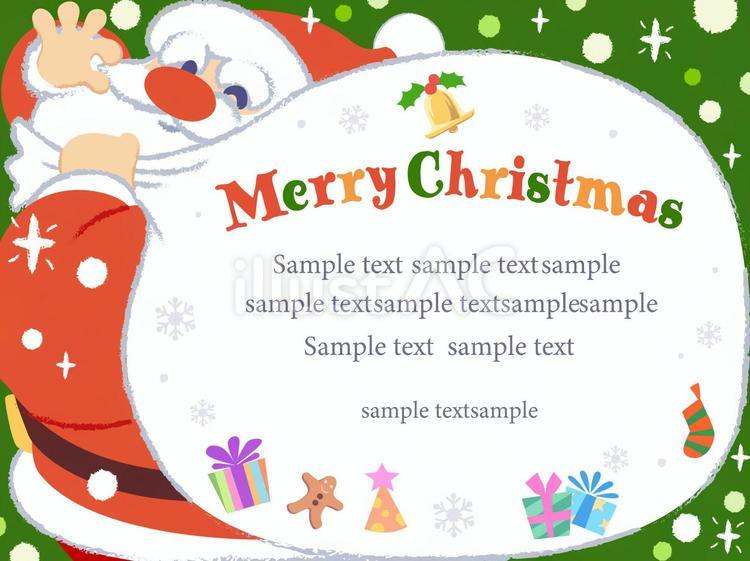 クリスマスメッセージカード：イラスト無料