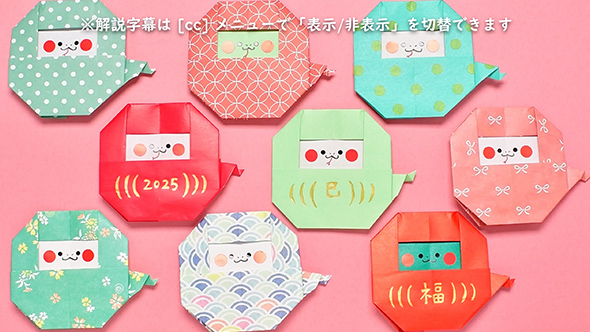 1月お正月の折り紙！簡単に折れる自立するだるまの作り方！ガムシャラナ子育て