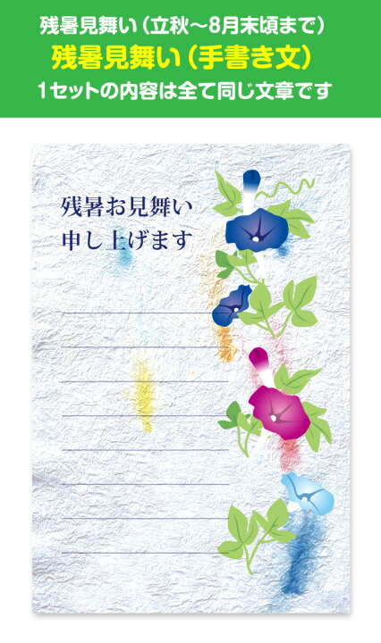 暑中見舞い、残暑見舞いのハガキ代筆もお任せくださいメッセージカードやサンキューカード、手紙の手書き代行なら代筆ドットコム