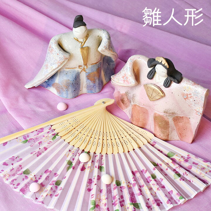 雛人形 無地扇 大 道具 扇子 ひな祭り 小道具 海外土産 桃の節句 買い替え 雛人形 親王飾り 平飾り A 扇 ひな人形 ひな祭り 雛祭り 雛飾りひな飾り お祝い プレゼント 海外土産 桃の節句 節句飾り 日本伝統 文化 コンパクトサイズ株式会社 山本人形