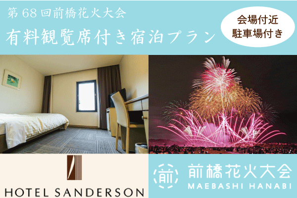2025 第69回前橋花火大会 群馬県前橋市- 2025花火大会ナビ