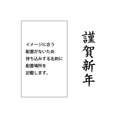 楽天市場印刷会社が作る名刺謹賀新年 慶事用 名刺印刷 100枚〜 謹賀新年 金色印刷 デザイン プロが作る 名刺作成 営業 おしゃれかっこいい : 愛をプリント