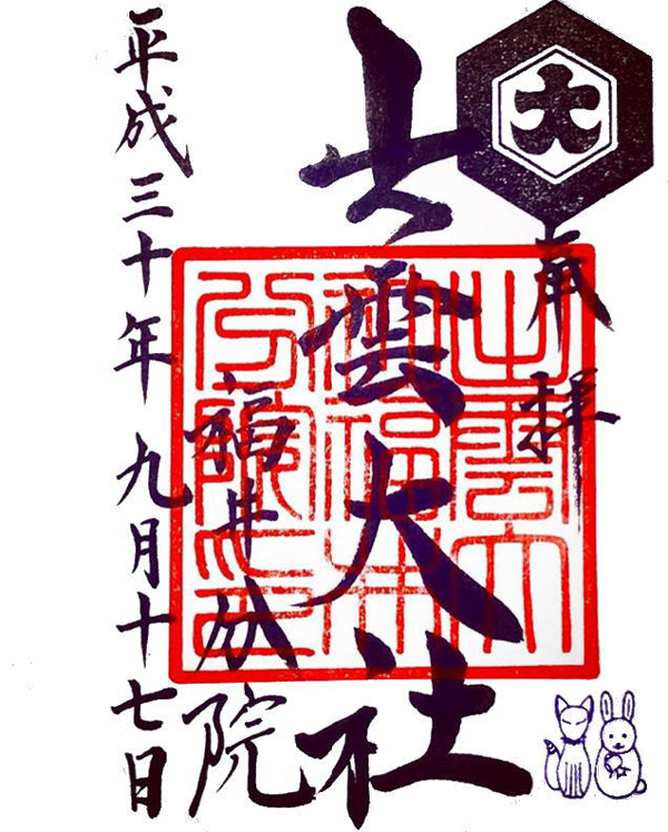 珍しい韋駄天・魚梛の御朱印～萬福寺 –御朱印観光サポート本舗