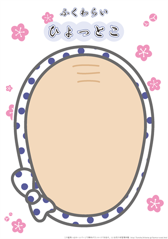 福笑い - ニコニ・コモンズ