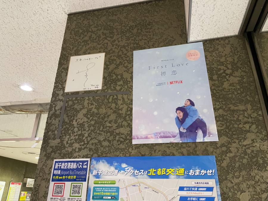 First Love 初恋」担当プロデューサーが語る舞台裏。カルチュア・エンタテインメント グループ株式会社