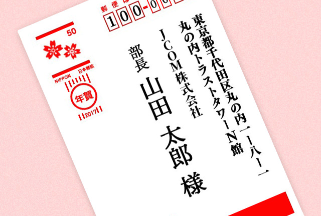 年賀状の受付いつから投函いつまで2026年の元旦に届くには？年賀状2026無料午年の年賀状テンプレートと馬のイラスト年賀状でざいんばんく