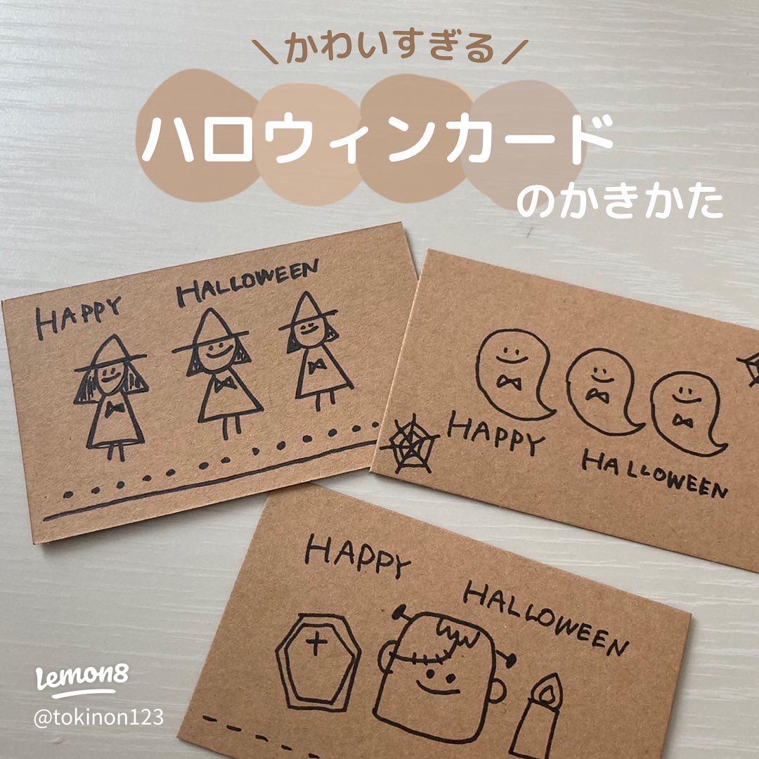 飛び出すカード手作りキット01 * select *≪ハロウィン限定≫ - ハンドメイドカードR*piece れいんぼーぴーす