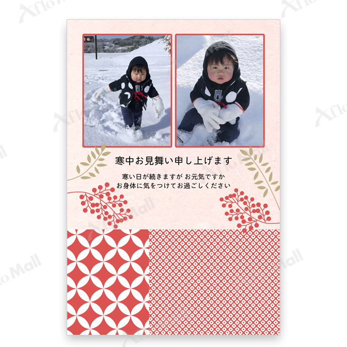 寒中見舞い無料テンプレート 雪の結晶