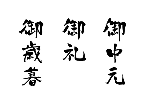 間違えたくない
