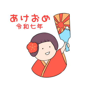 2025年年賀状 エアメール風スタンプ無料イラスト素材素材ラボ