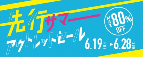 2023年6月 マリノアシティ福岡の最新セール情報 - アウトレット・ジャパン マガジン