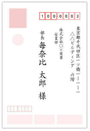 すぐ使える文例付き 上司への年賀状の書き方とマナーは？ビジネスマナーのうは