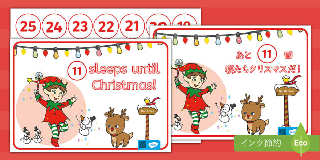 クリスマスからお正月にかけて年末年始で使える英話フレーズ - 海外ドラマオタクの本当に使える英語