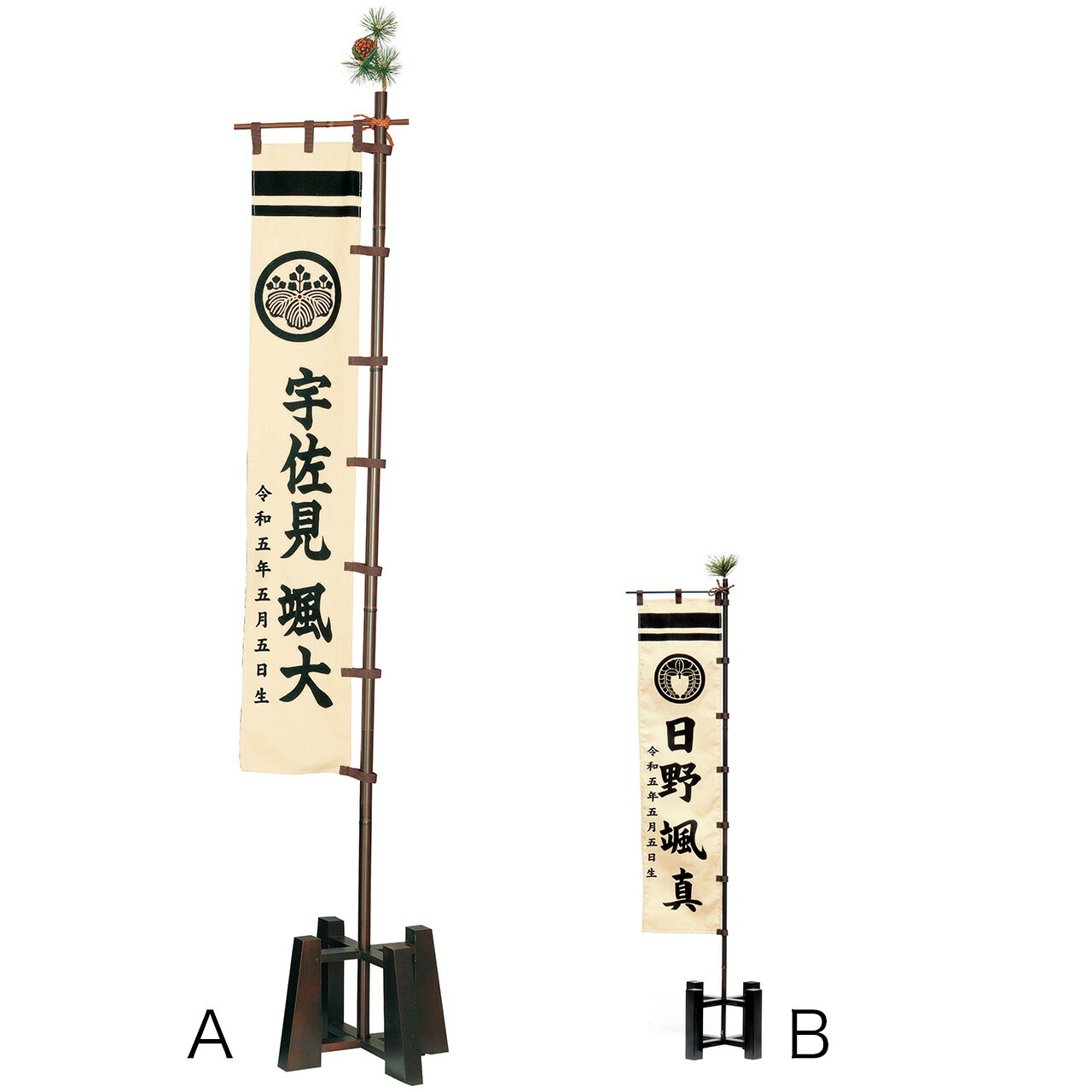 名前旗 男の子 刺繍 五月人形 初節句 コンパクト 至聖 ミニサイズ 選べる4種類 節句 5月人形 端午の節句 名前旗 男の子 刺繍 鯉のぼり小サイズ 五月人形 旗 端午の節句 こどもの日 命名旗 コンパクト 室内飾り 節句 初節句 おしゃれ 京都 西陣織 金襴 生地 名前