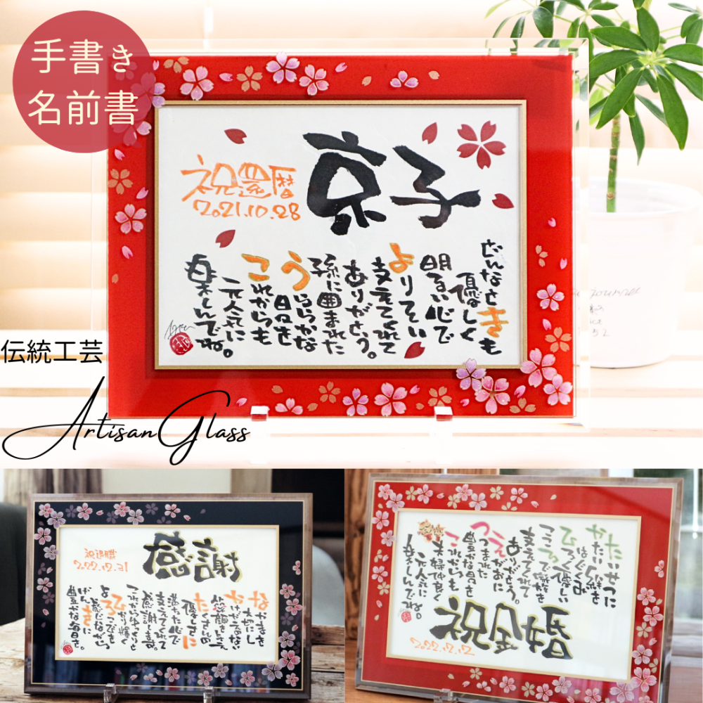 名前ポエム 還暦 祝い名前詩のお客様確認ありA4 里文字 1～2人感謝ポエム ネーム ポエム ウッドホワイ額入り 銀婚式 母 父 両親プレゼント 還暦 古希 喜寿 傘寿 米寿祝い 退職 結婚祝い 定年 誕生日 ギフト ポップ系 名入れ 紙婚式 名入れポエム 名前詩 周年