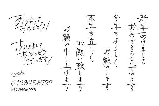 再アップ 筆記体で書こう ”Happy New Year” in cursive