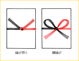 熨斗 のし単品蝶結びお中元 お歳暮 各種お祝い用酒類の総合専門店 フェリシティー お酒の通販サイト