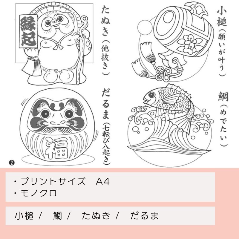 お正月ＭＹ介護の広場