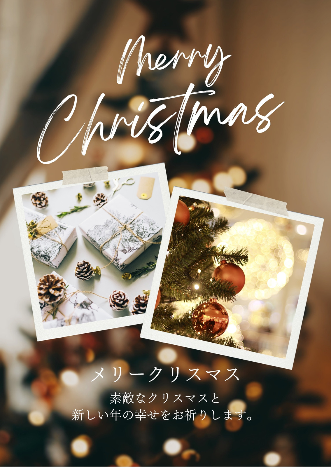 無料 デジタルメッセージカードを作成！おすすめアプリ３選も紹介 2024年最新