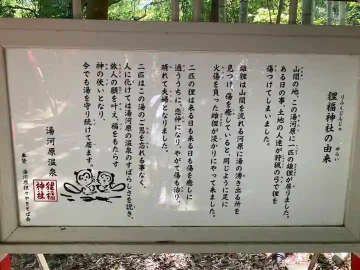 狸合戦の徳島「金長神社」で正月から期間限定「藍の御朱印」登場おたくま経済新聞