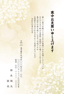 雪の寒中見舞い無料イラスト素材素材ラボ