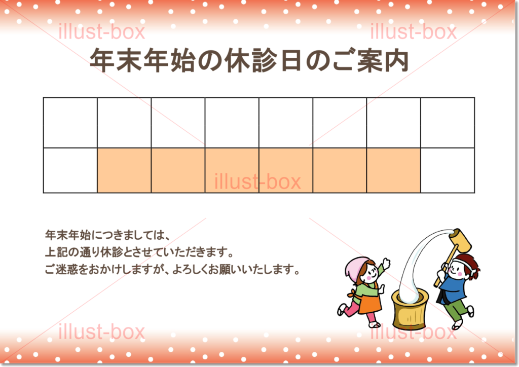 年末年始の営業日お知らせメールを送る際に気をつけることBowned