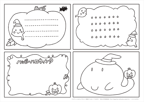 ハロウィン カード：イラスト無料