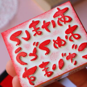 ダイソーの「お正月スタンプ」が可愛い！けど 巳年なのにヘビじゃない！？ロンさんの手帳