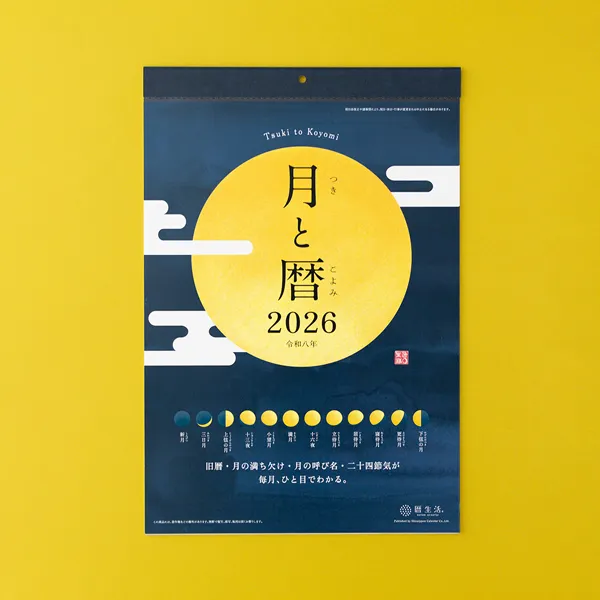 NK-60 暦生活 季節のカレンダー2026年版の名入れカレンダーを格安で販売 - 名入れカレンダー印刷.com
