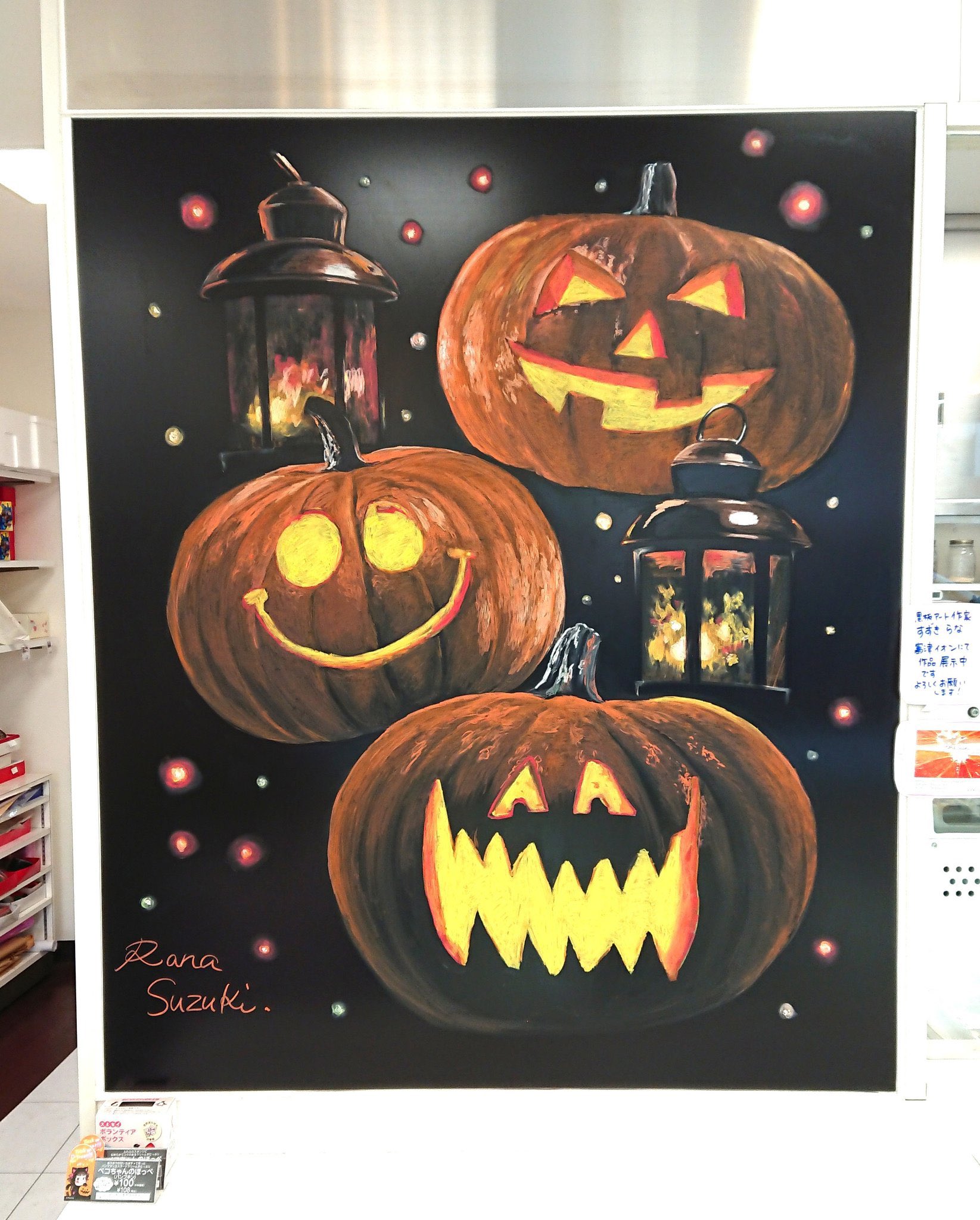 ハロウィン黒板を作ろう！チョークランドへようこそ